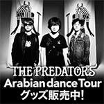 THE PREDATORS「Arabian Dance Tour」オフィシャルグッズ、通販開始!