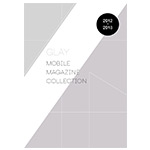 GLAY MOBILE10周年記念写真集 ストリーミング配信閲覧パスワード配布　一時停止のお知らせ