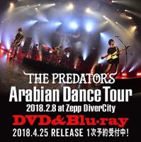 THE PREDATORS、4月25日発売のLIVE DVD&Blu-rayの収録内容が発表!