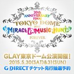 東京ドーム公演チケットのG-DIRECT先行受付スタート!