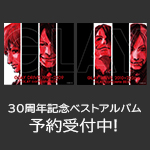 30周年記念ベストアルバム 4/23にリリース決定!