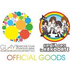函館アリーナ公演グッズ&LiB CAFE 2015 in HAKODATEグッズ　一部商品の先行通販決定!