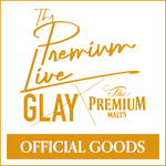 ハイブリッドライブ『GLAY×THE PREMIUM MALT’S　The Premium Live』オフィシャルグッズの先行通信販売スタート!