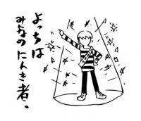 「TAKUROプロデュース 琢郎の野望2」スタンプ風画像がG-DIRECTポイント交換グッズに登場!!
