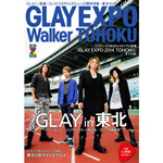 GLAY Walker 第4弾 「GLAY EXPO Walker TOHOKU」先行予約受付開始!