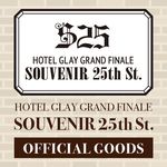 「HOTEL GLAY GRAND FINALE SOUVENIR 25th St.」オフィシャルグッズ販売終了のお知らせ