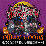GLAY LiB CAFE HAPPY HALLOWEEN 2016 オフィシャルグッズ先行通販について