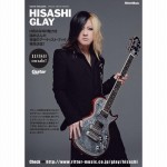 HISASHIの魅力を詰め込んだ待望のアーティスト・ブック発売決定!