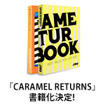 GLAYオフィシャルモバイルサイト「GLAY MOBILE」内、JIROソロコーナー「CARAMEL RETURNS」書籍化決定!