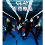GLAY New Single「百花繚乱 / 疾走れ!ミライ」をご予約のお客様へ(配送先変更手続きに関する大事なお知らせ)