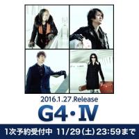 2016年1月27日発売「G4・Ⅳ」　1次予約受付中!
