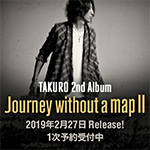 「Journey without a mapⅡ」予約購入先着特典が決定!