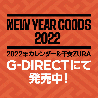 2022年カレンダー、干支ZURA新作販売スタート!