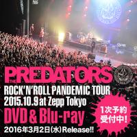 THE PREDATORS ライブ映像が発売決定!!