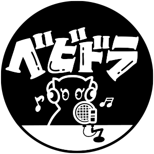 ベビドラofficial site