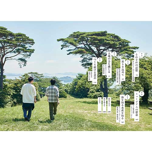 【Co-LaVo Shop特典付】書籍 「みやぎから、」