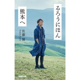 TAKERU SATOH Goods List | Co-LaVo Official Shop