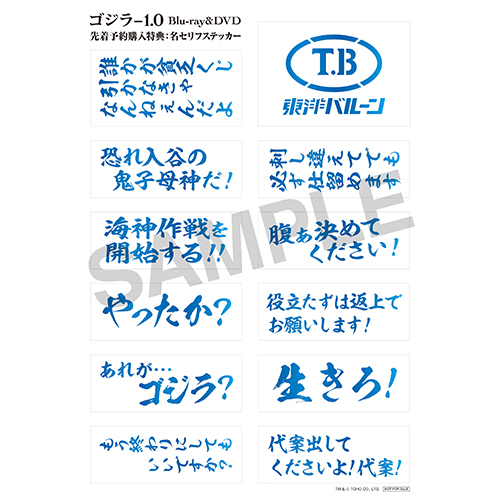 「ゴジラ-1.0」Blu-ray 2枚組