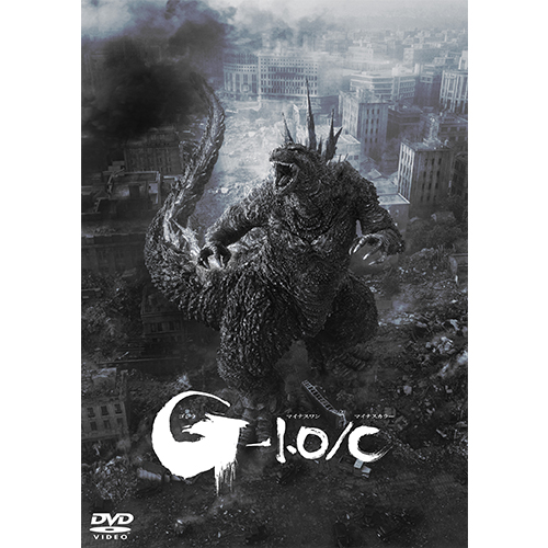 ゴジラ-1.0/C」DVD | Co-LaVo Official Shop