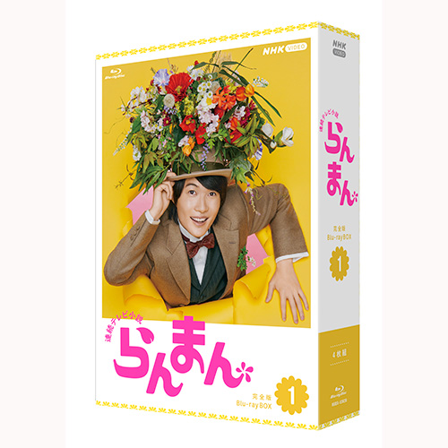 【Co-LaVo Shop特典付】連続テレビ小説 らんまん 完全版 ブルーレイ BOX1
