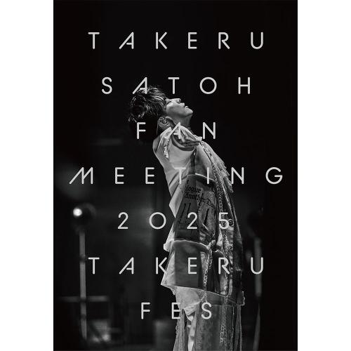佐藤健ファンミーティングBlu-ray TAKERU SATOH FANMEETING 2025 [TAKERU FES]【CANDY受注生産限定盤(Blu
