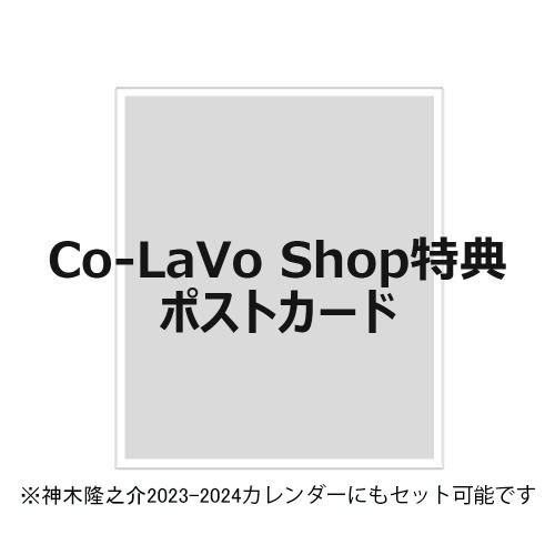 【Co-LaVo Shop特典付】連続テレビ小説 らんまん 完全版 ブルーレイ BOX3