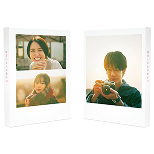 「四月になれば彼女は」Blu-ray 豪華版