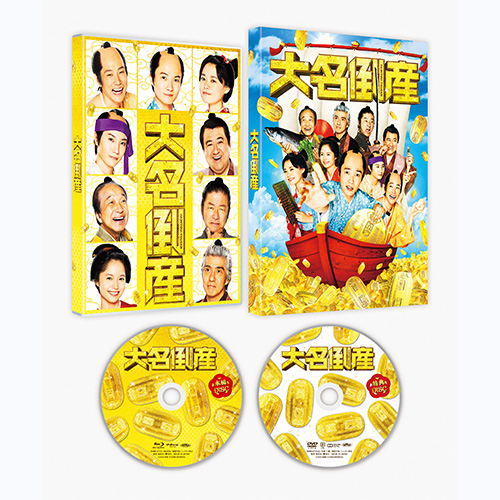 【Co-LaVo Shop特典付】大名倒産 特別版(数量限定生産)Blu-ray