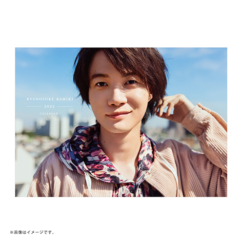 神木隆之介 2022年カレンダー「RYUNOSUKE KAMIKI 2022 CALENDAR」 | Co