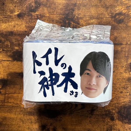 トイレの神木様(トイレットペーパー)
