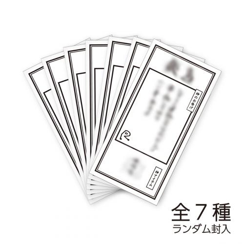 <おみくじ付き>神バッジ(※カレンダー着用商品)