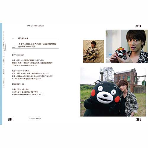 【Co-LaVo Shop特典付】書籍 「BACK STAGE PASS TAKERU SATOH」
