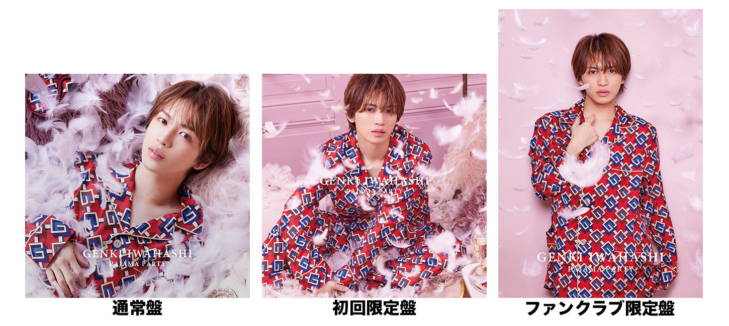 5/25(水)リリース＞「PAJAMA PARTY」ジャケット写真公開！＆早期予約