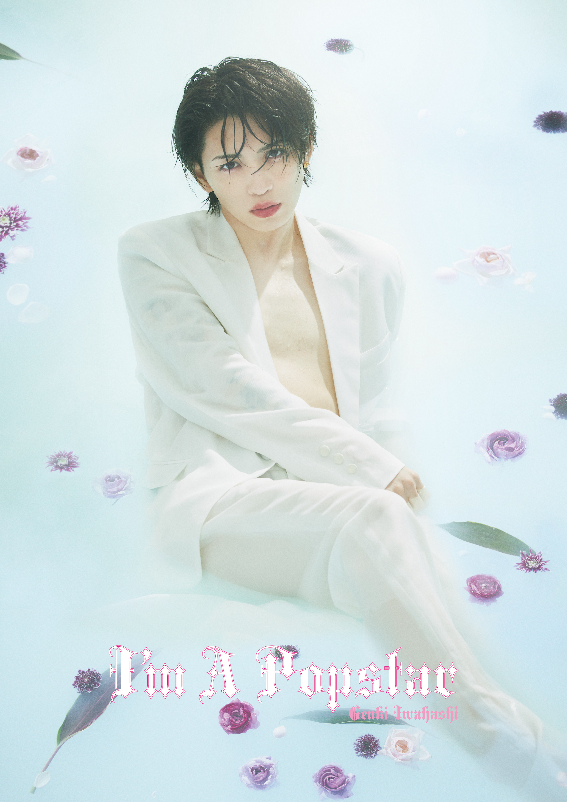 2ndアルバム『I'm A Popstar』8月9日(水)発売決定！ - 岩橋玄樹
