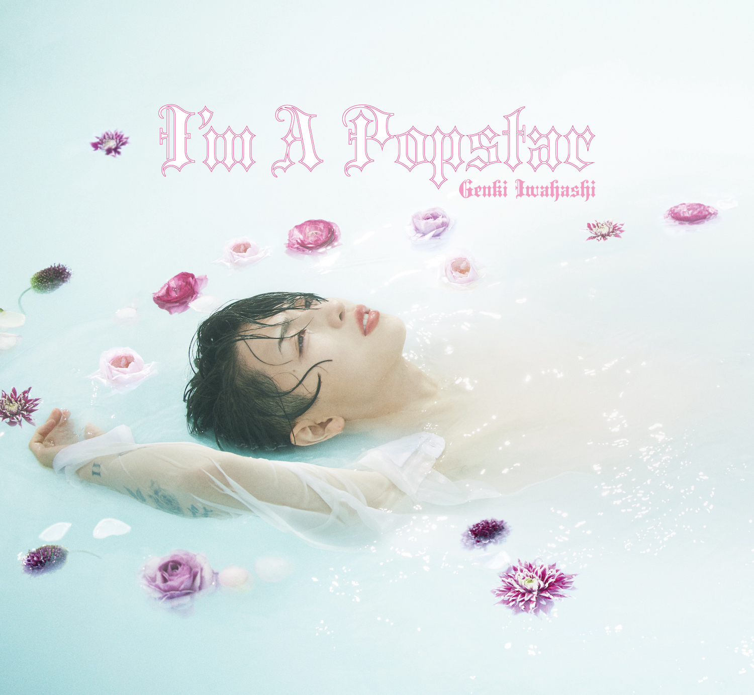 2ndアルバム『I'm A Popstar』8月9日(水)発売決定！ - 岩橋玄樹