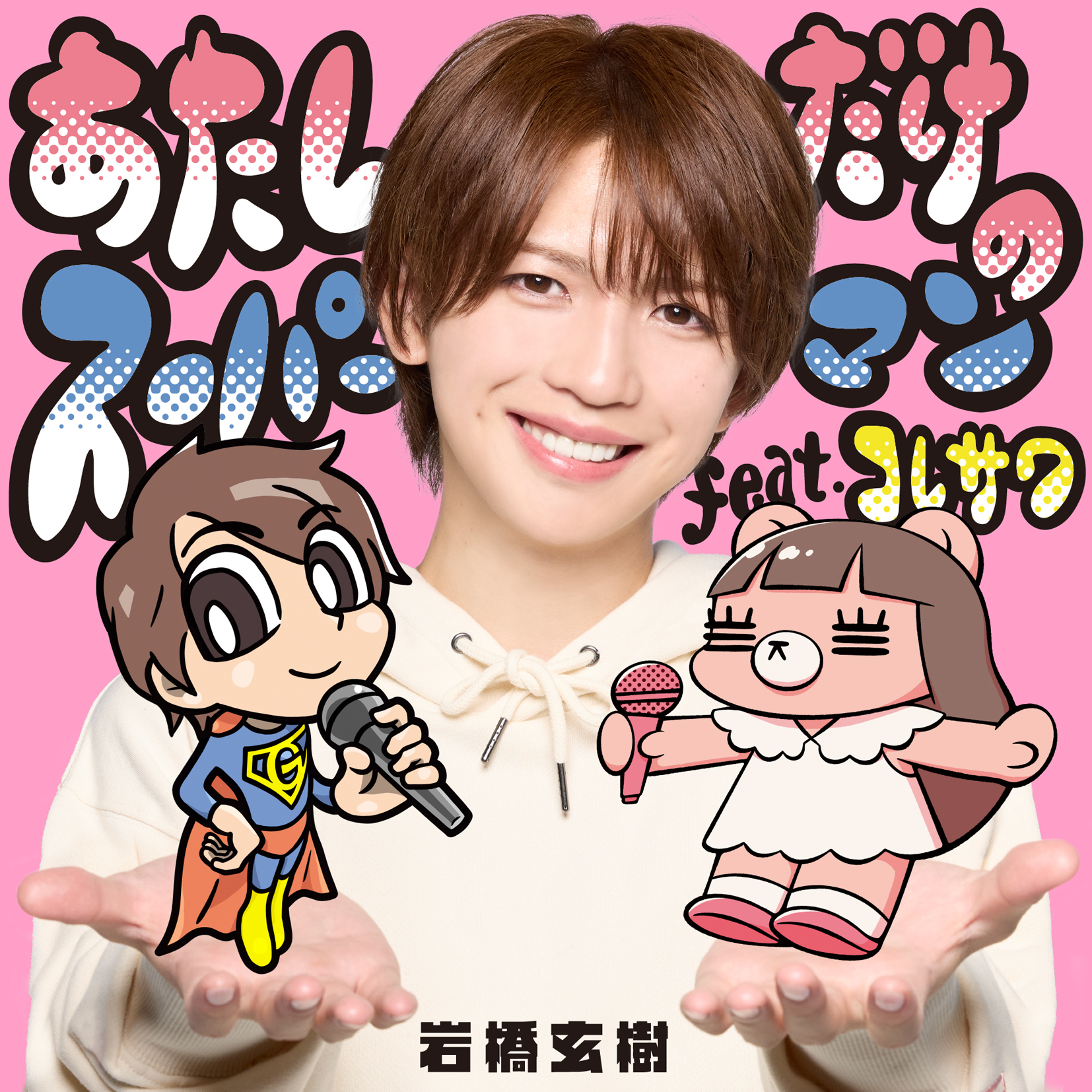 Genki Ft Koresawa