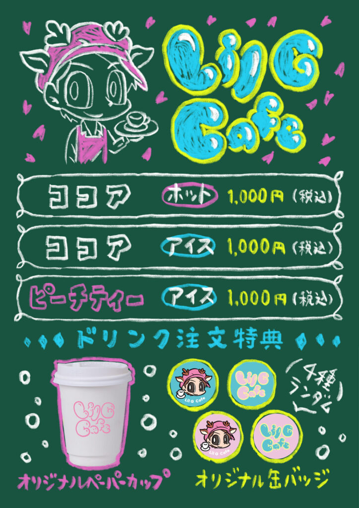 大好評のオフィシャルキッチンカー『Lil G CAFE』が4月19日（土）春日