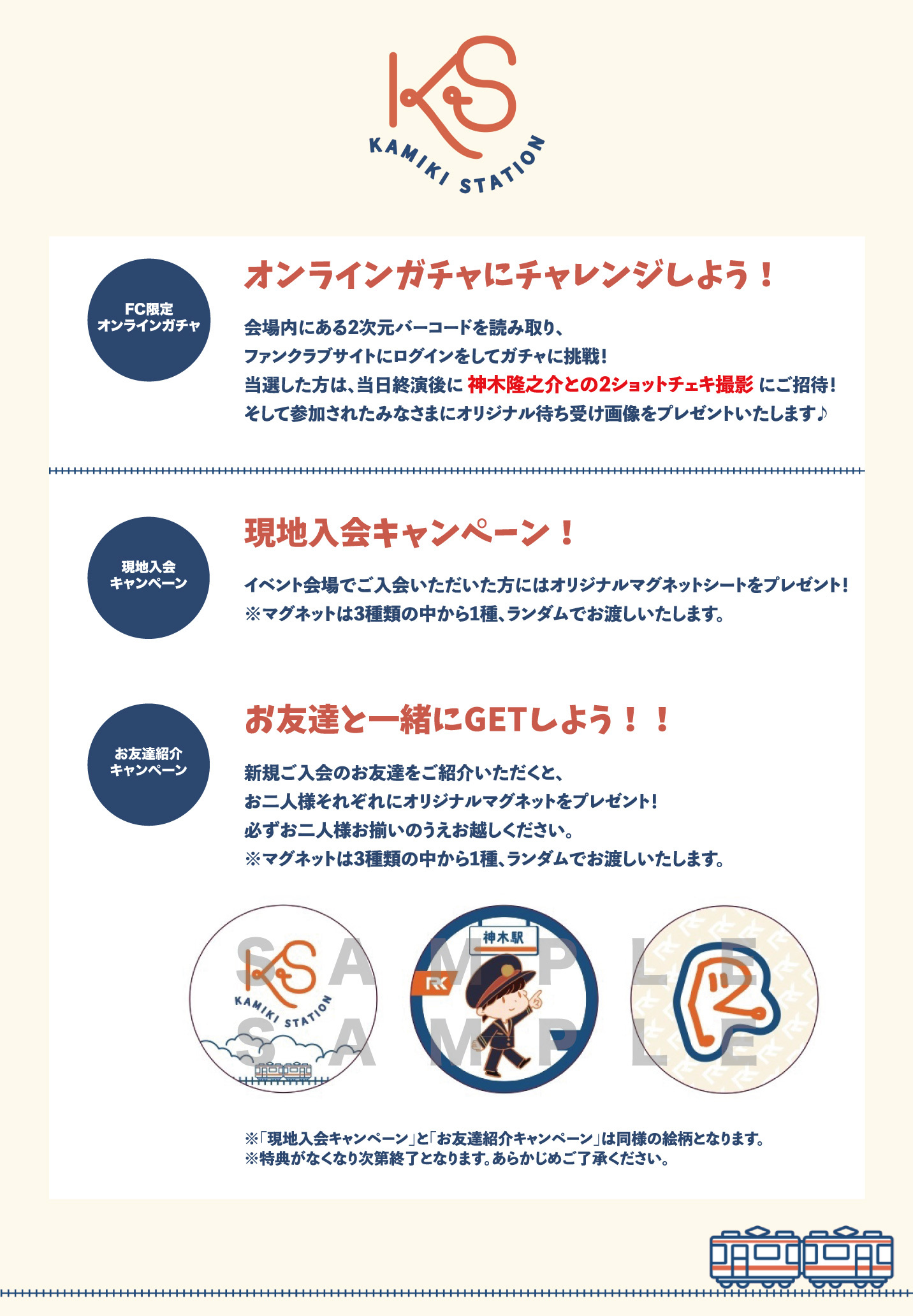Kamiki Eventfc Ol