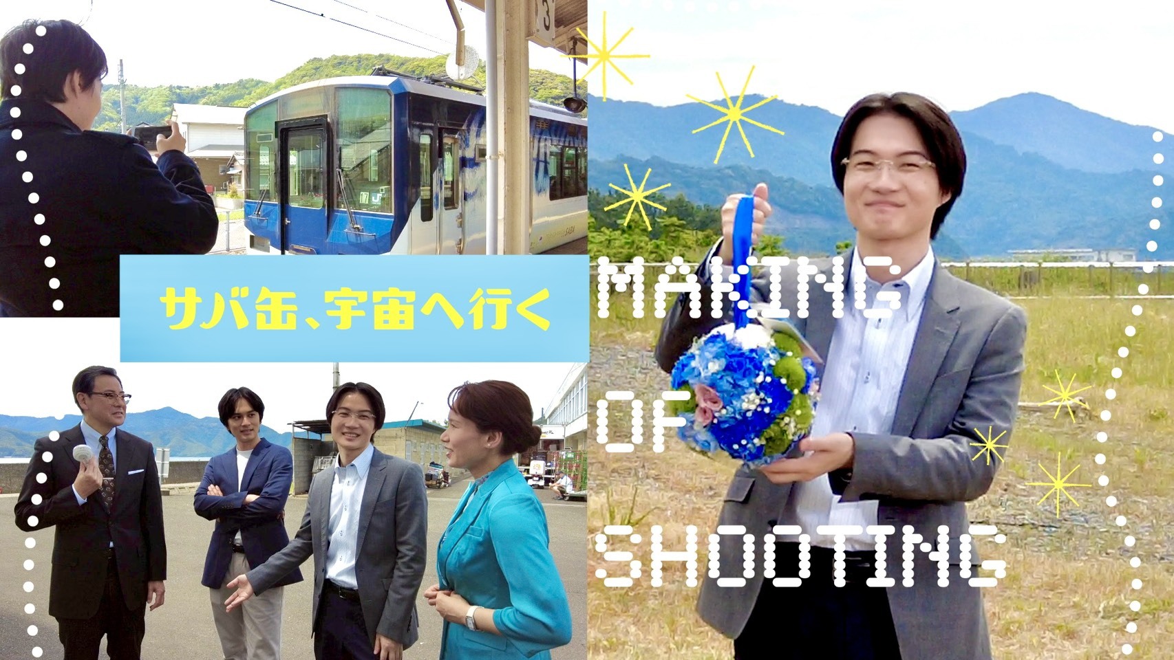 動画 Archive - 神木隆之介オフィシャルファンクラブ「神木駅」