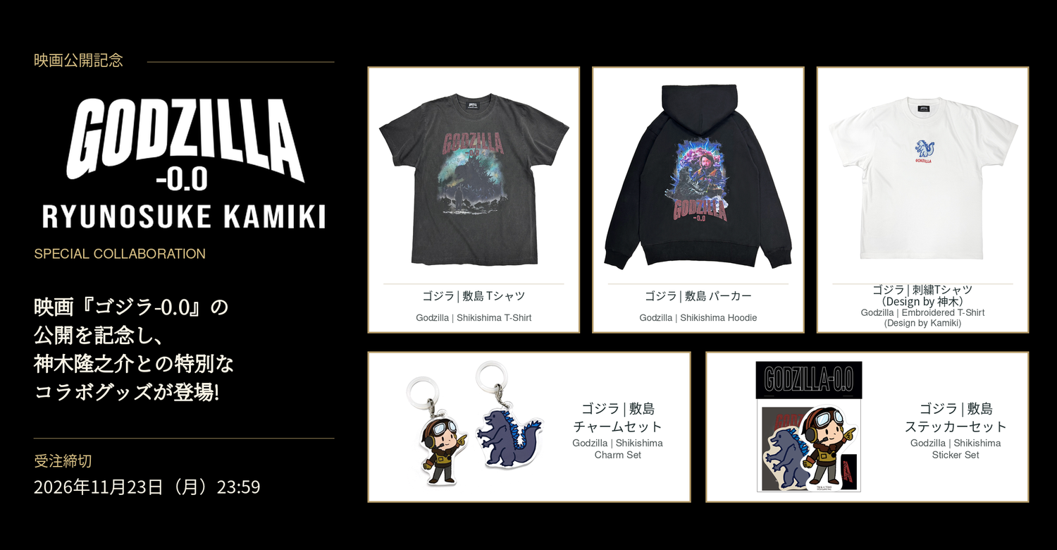 Godzilla Kamiki Banner 1500x780