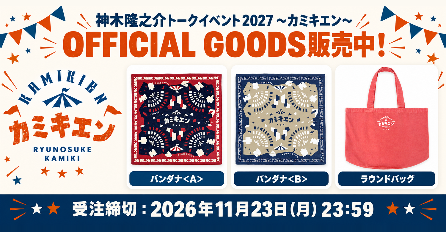 Kamikien Goods Banner 1500x780