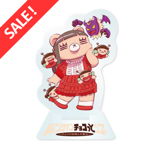 【SALE】れ子とチョコの妖精と大魔王のアクスタ