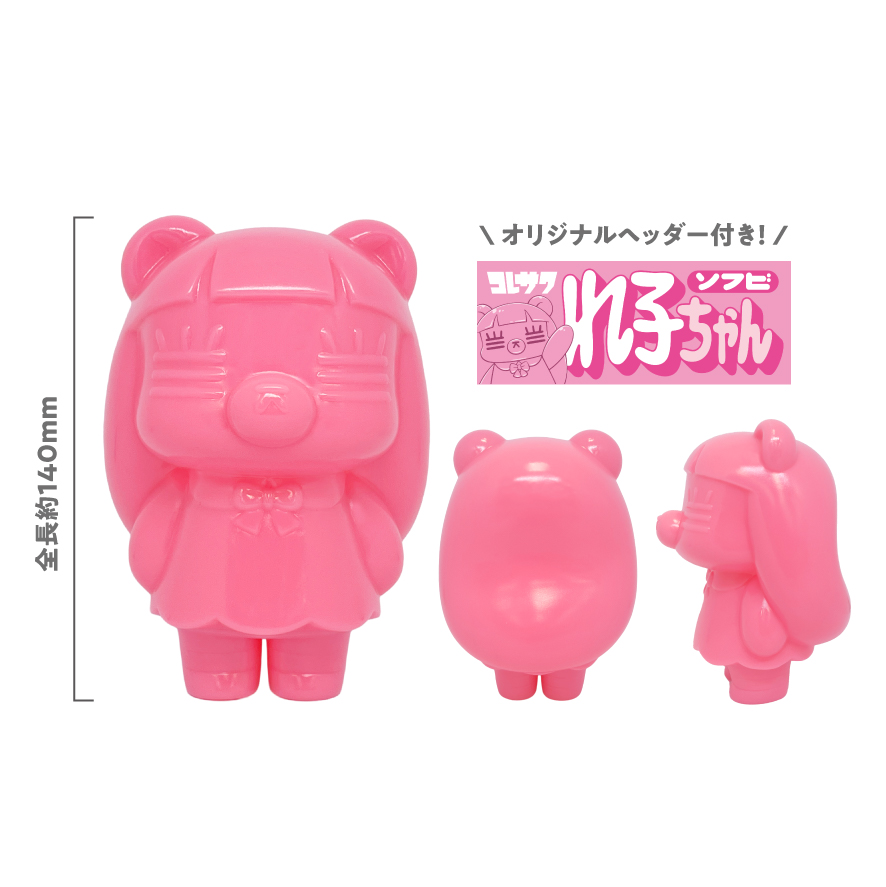 れ子ちゃんソフビ(THE PINK)