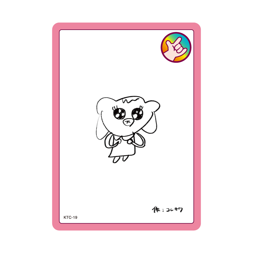 商品詳細ページ | コレサワ Official EC Shop
