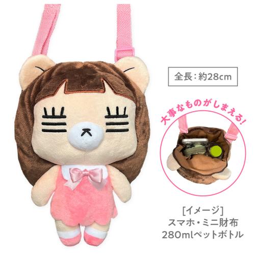 れ子ちゃんぬいぐるみバッグ