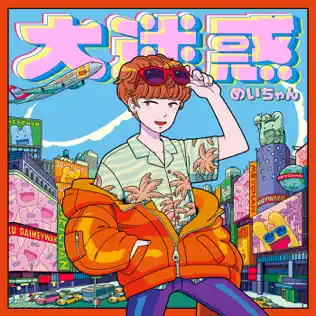 めいちゃん 再出発 サイン入り ブロマイド　シークレット DISCOGRAPHY |