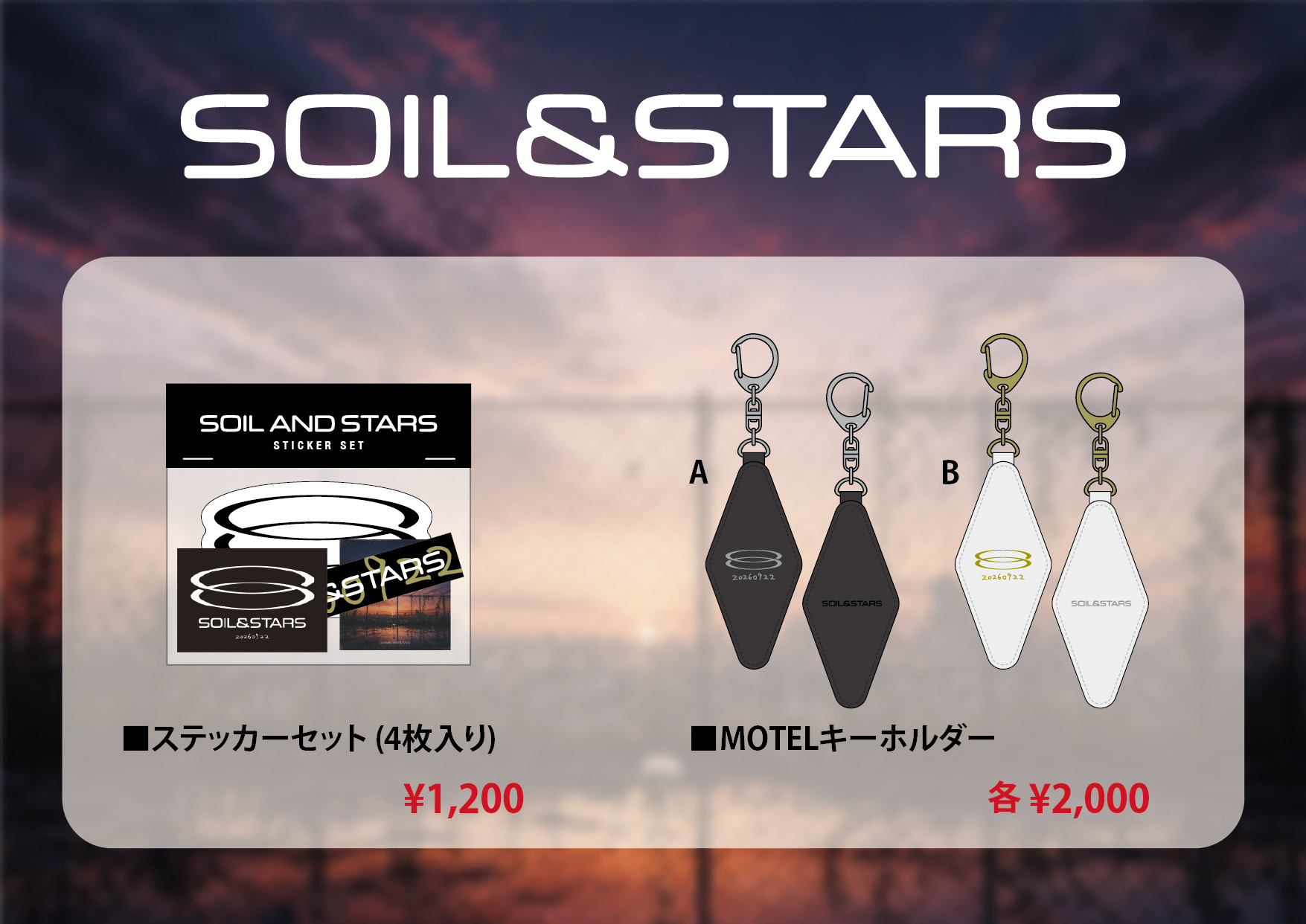 Soil&stars Ec画像